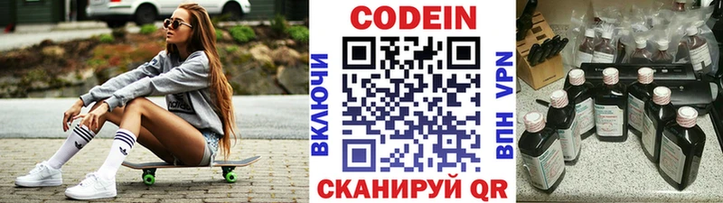 Кодеин напиток Lean (лин)  Орёл 