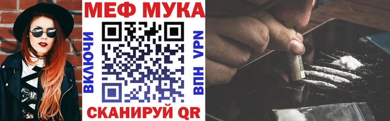 МЕФ мяу мяу  Орёл 